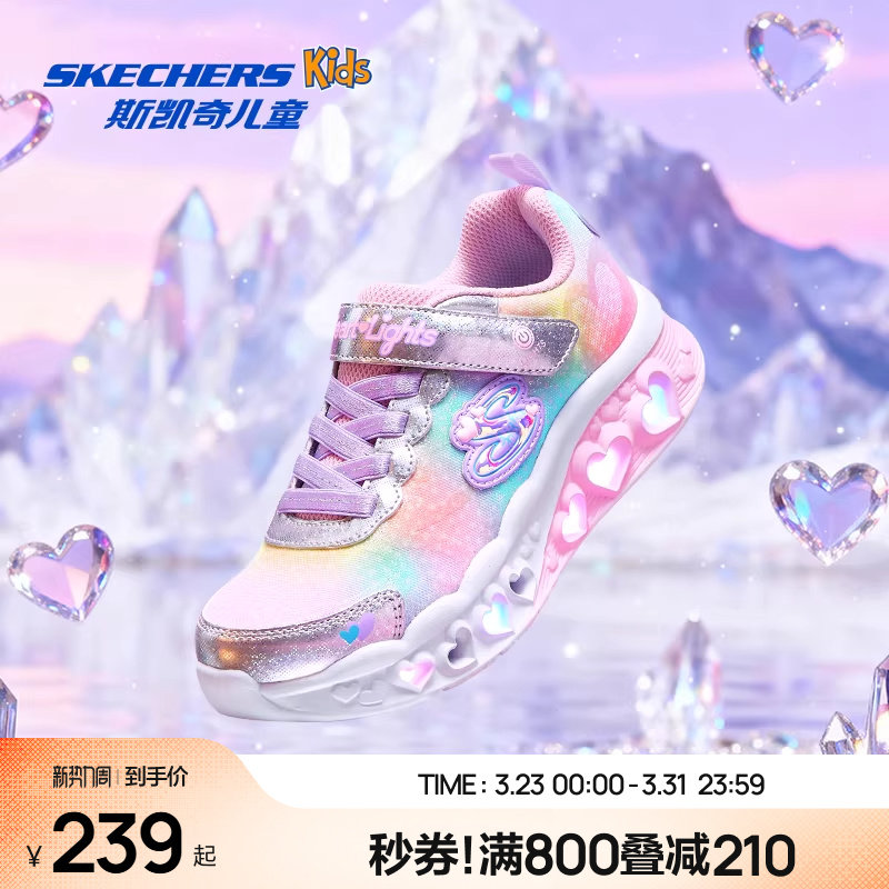 Skechers斯凯奇女童鞋爱心闪灯鞋儿童亮灯运动鞋公主发光休闲