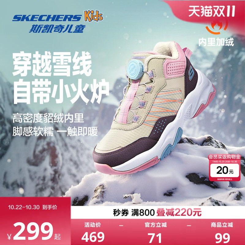 Skechers斯凯奇儿童绒绒靴冬季保暖女青少年户外旋钮运动二棉鞋