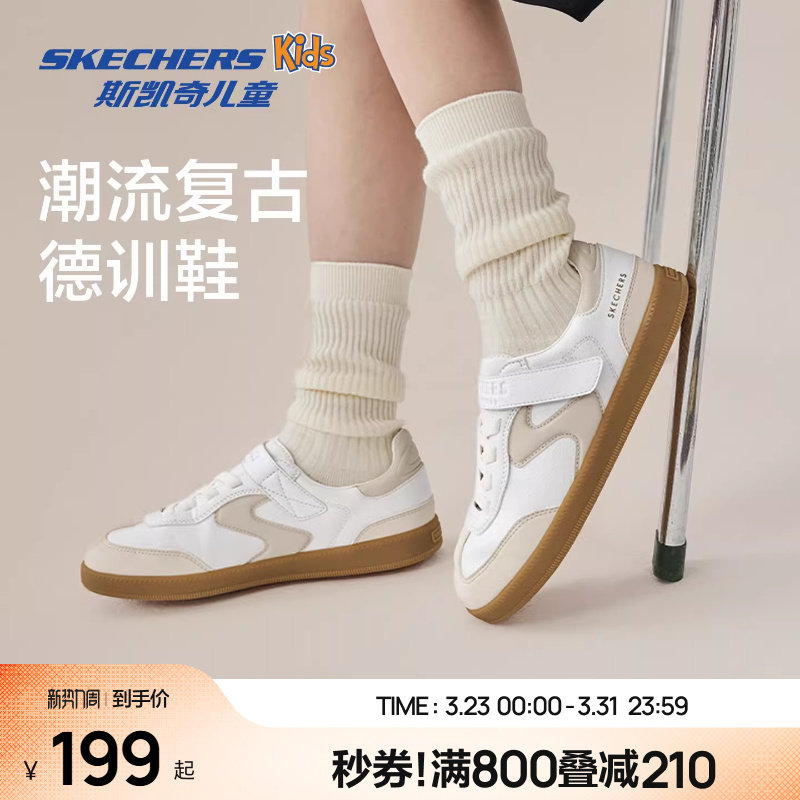 Skechers斯凯奇儿童时尚潮流百搭德训鞋女童低帮板鞋经典T字