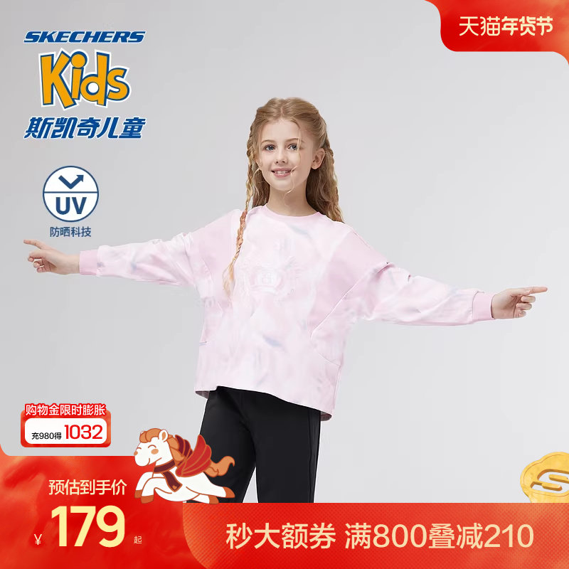 Skechers斯凯奇童装女童上衣春春季新款儿童针织套头防晒休闲卫衣,童装/婴儿装/亲子装,卫衣/绒衫,淘宝优惠券,粉丝福利购,淘宝优惠卷