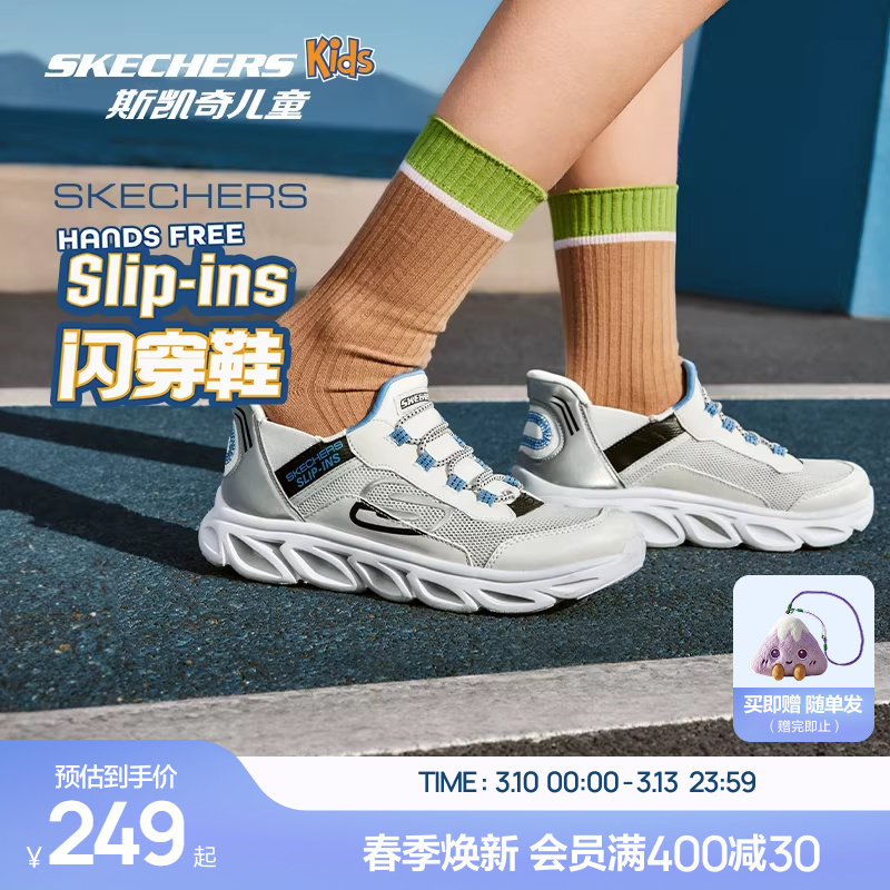 云感闪穿鞋|斯凯奇儿童一脚蹬童鞋春夏透气减震青少年跑步运动鞋