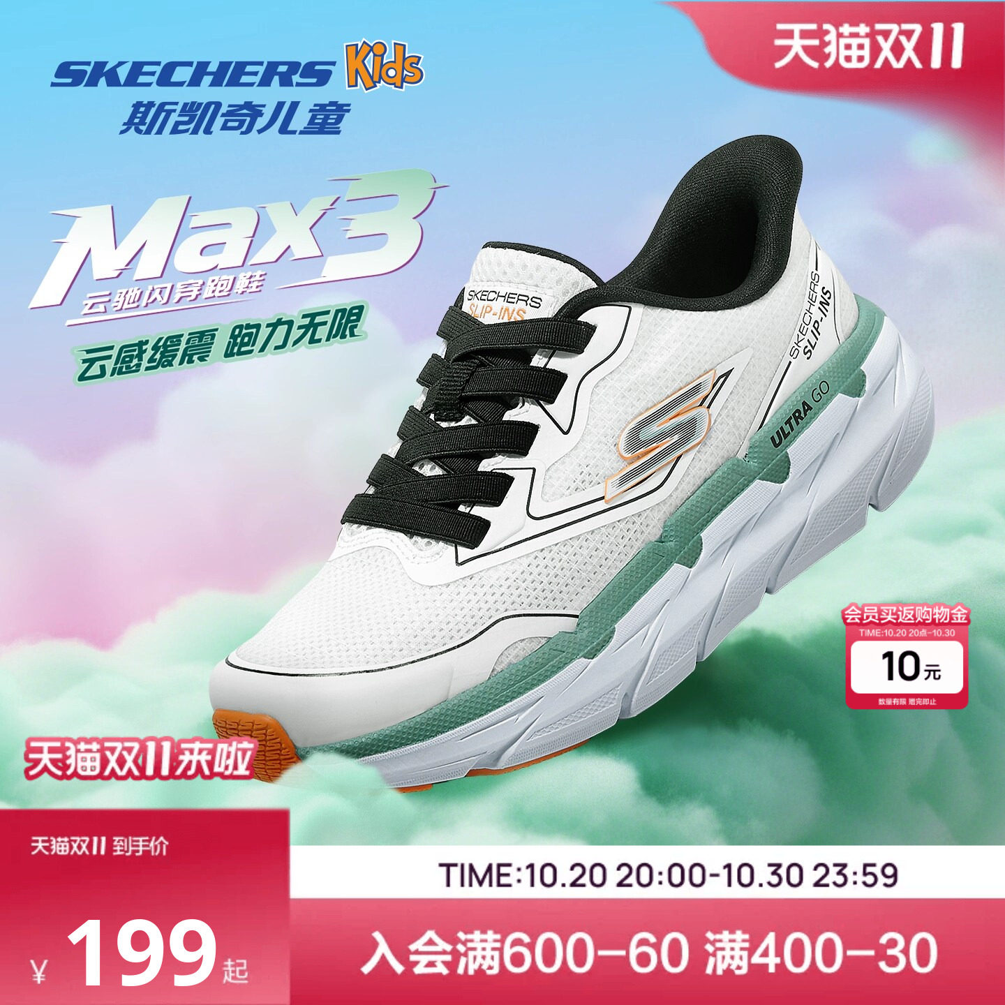Skechers斯凯奇云驰闪穿跑鞋男童轻盈舒适透气一脚蹬休闲运动鞋