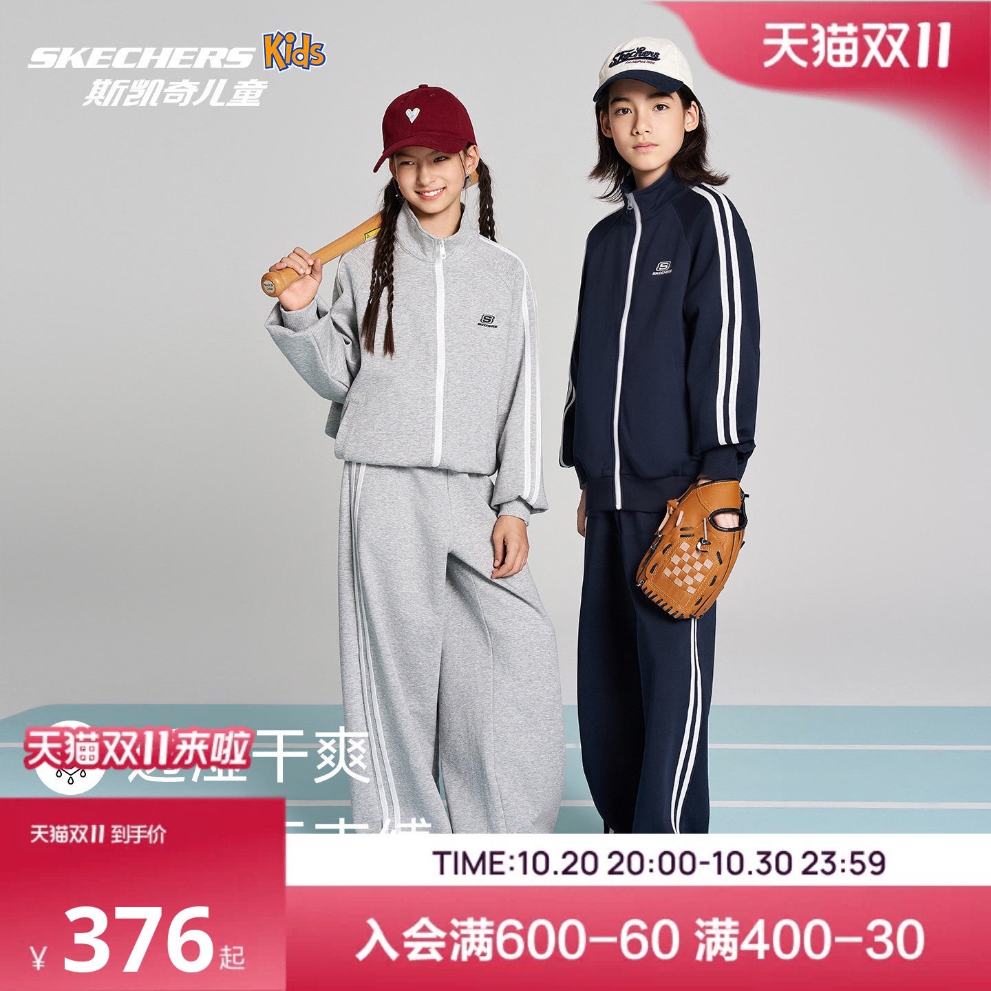 斯凯奇儿童时尚套装SkechersKids