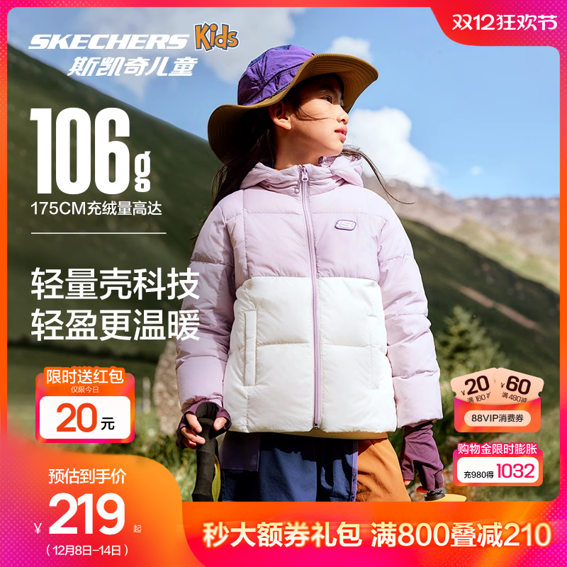 Skechers男女童轻薄三防羽绒外套