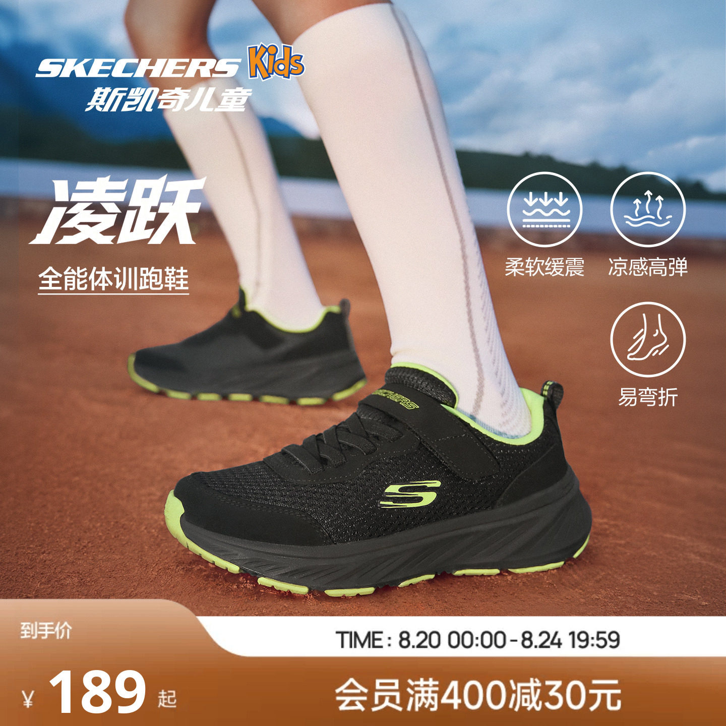 斯凯奇儿童凌跃体训鞋 112元 - 86线报