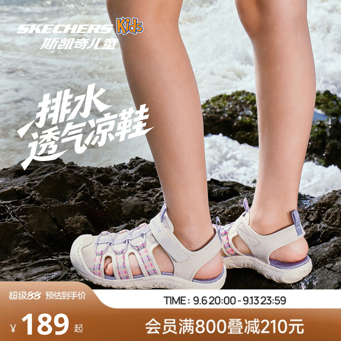 Skechers斯凯奇儿童小护甲2.0夏季水陆溯溪防滑包头凉鞋排水图片