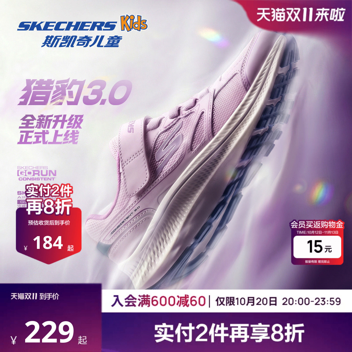 Skechers猎豹3.0|斯凯奇儿童男女童防滑缓震轻便青少年运动跑鞋
