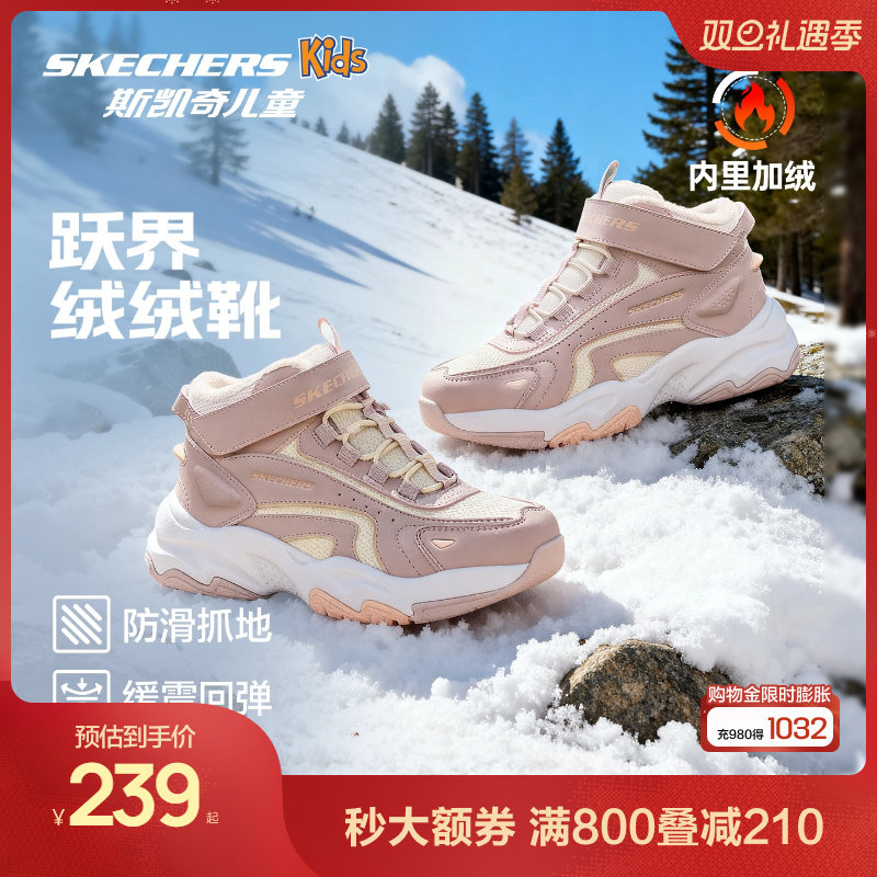 斯凯奇儿童跃界绒绒靴加绒棉鞋