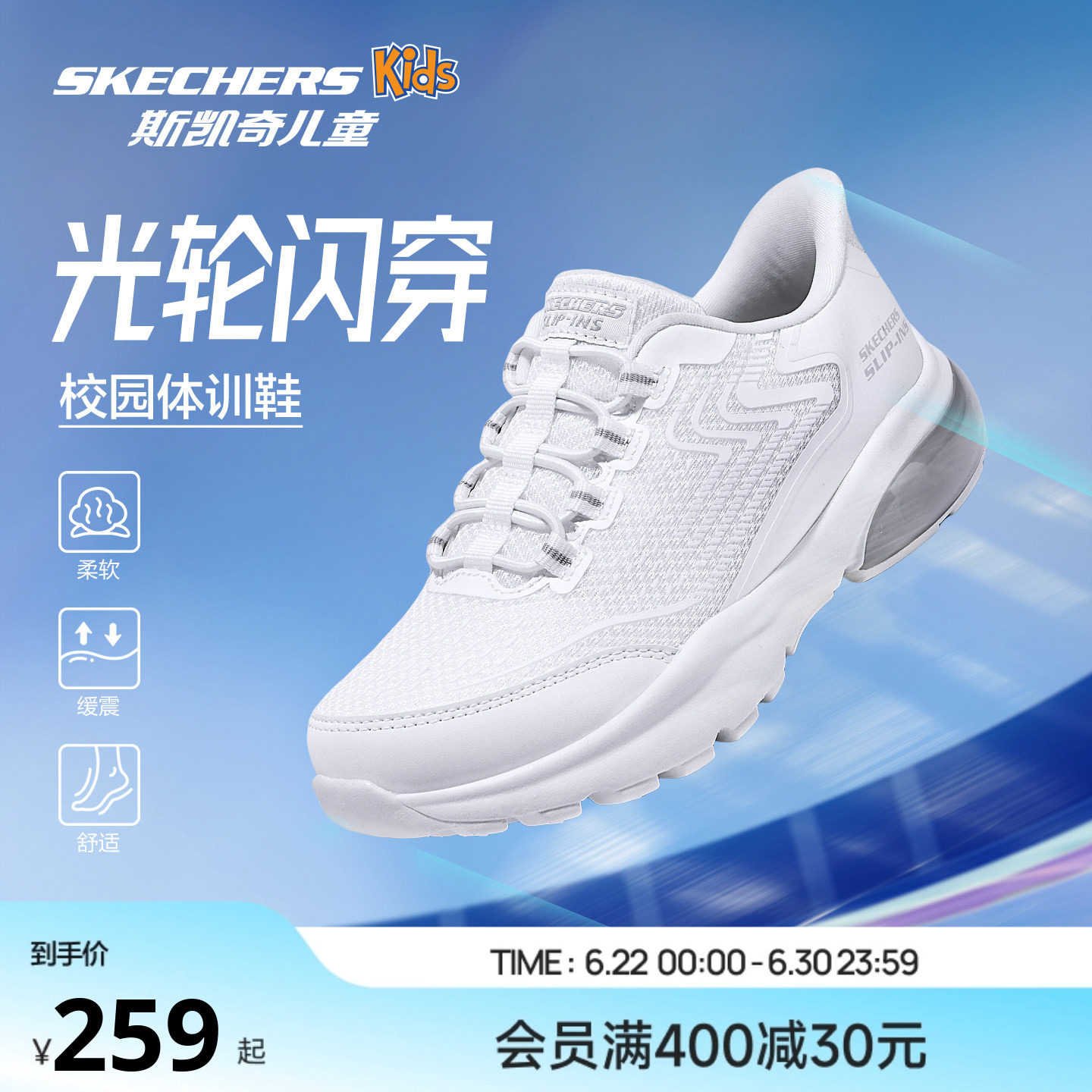 skechers斯凯奇光轮闪穿鞋儿童轻量舒适一脚蹬网面透气休闲运动鞋