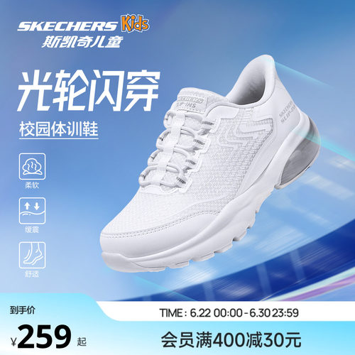 斯凯奇SLIP-INS闪穿科技 一秒闪穿即穿即走