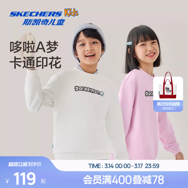 Skechers斯凯奇哆啦A梦联名儿童卫衣秋季男女童时尚百搭童装