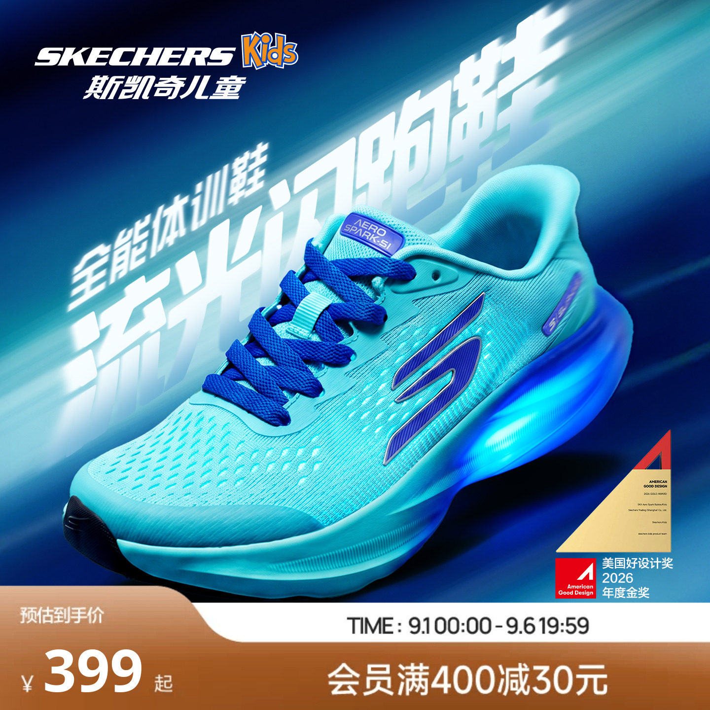 Skechers流光闪跑鞋|斯凯奇儿童男女童新款轻便防滑减震鞋运动鞋