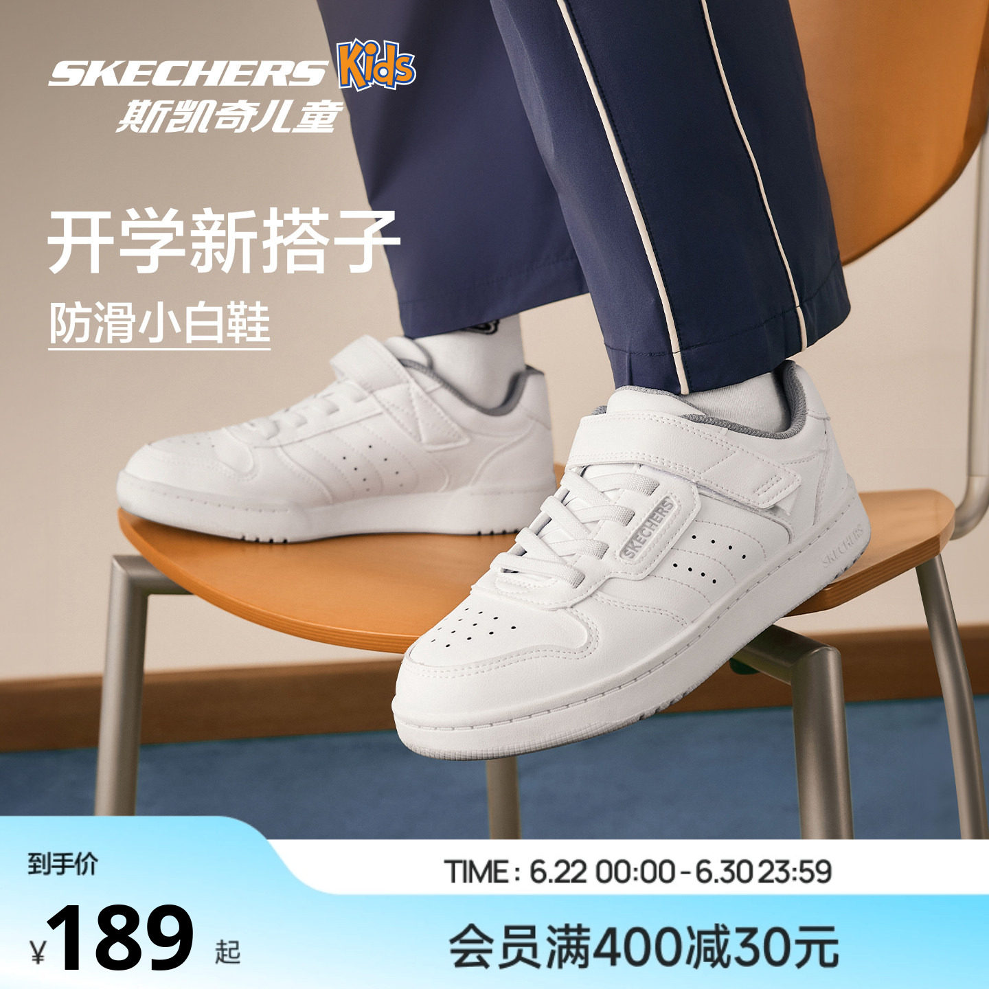 Skechers斯凯奇儿童红色百搭休闲运动鞋男女童防滑耐磨经典板鞋