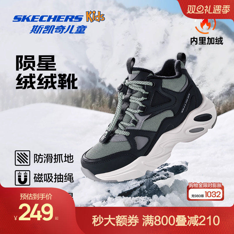 Skechers斯凯奇陨星绒绒靴儿童二棉鞋冬季保暖童鞋男女童运动