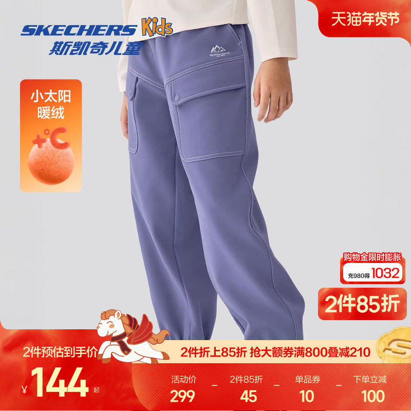 Skechers斯凯奇儿童长裤秋冬男女童户外加绒保暖运动裤时尚工装裤,童装/婴儿装/亲子装,裤子,淘宝优惠券,粉丝福利购,淘宝优惠卷