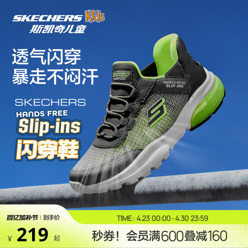 Skechers斯凯奇儿童闪穿鞋男童减震舒适运动鞋中大童轻便体训鞋