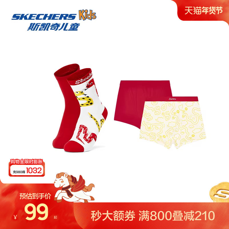 Skechers斯凯奇男童运动袜四角裤红色儿童冬季新年套装抗菌袜子,童装/婴儿装/亲子装,儿童袜子(0-16岁),淘宝优惠券,粉丝福利购,淘宝优惠卷