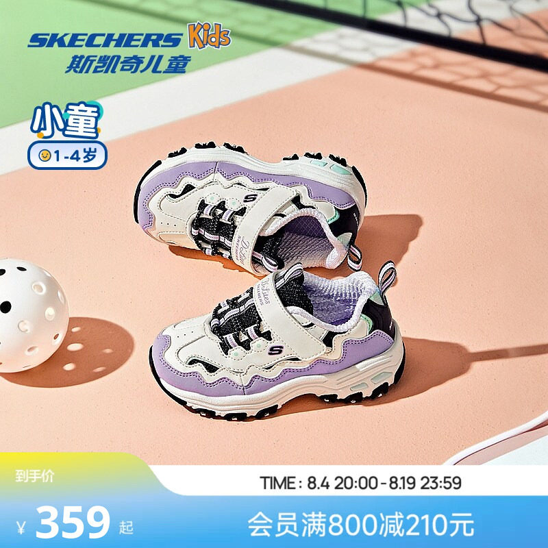 Skechers斯凯奇儿童复古经典老爹鞋时尚潮流女小童轻便休闲运动鞋