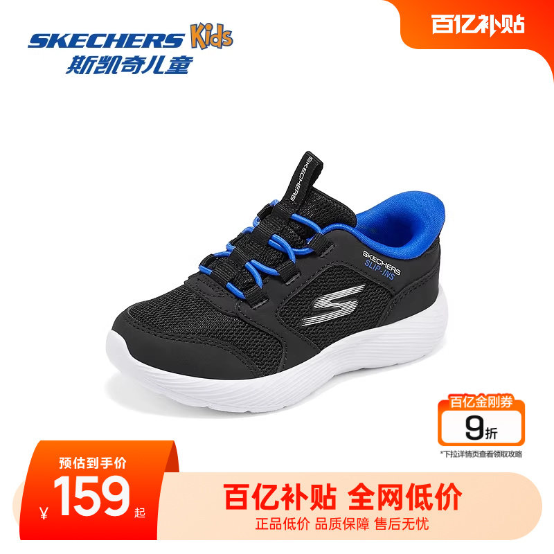 Skechers斯凯奇童鞋男童经典潮流学步鞋一脚蹬轻便透气休闲鞋子