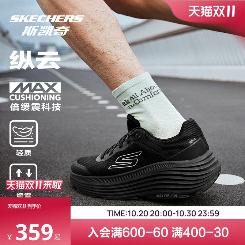 Skechers斯凯奇青少年燃动街头系列纵云跑鞋男女款超轻专业跑步鞋