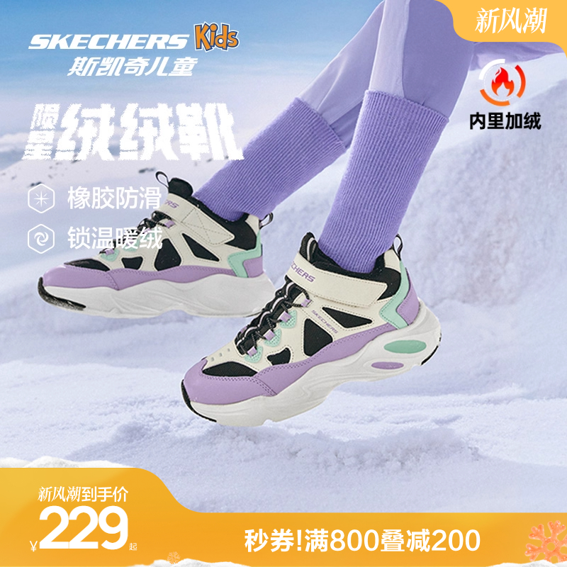 斯凯奇女童保暖时尚防滑棉鞋