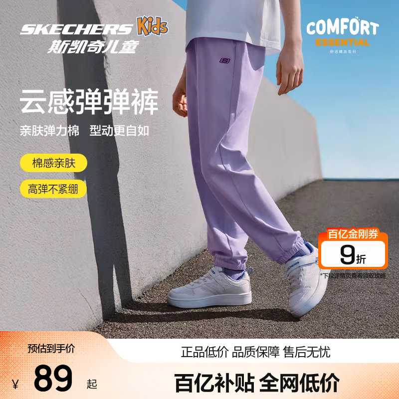 Skechers斯凯奇儿童裤子春夏童装卫裤中大童长裤男女童休闲运