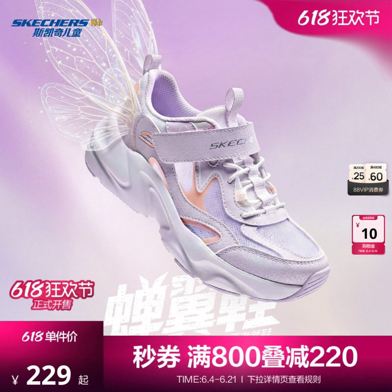 Skechers蝉翼鞋|斯凯奇儿童老爹运动鞋轻便透气青少年