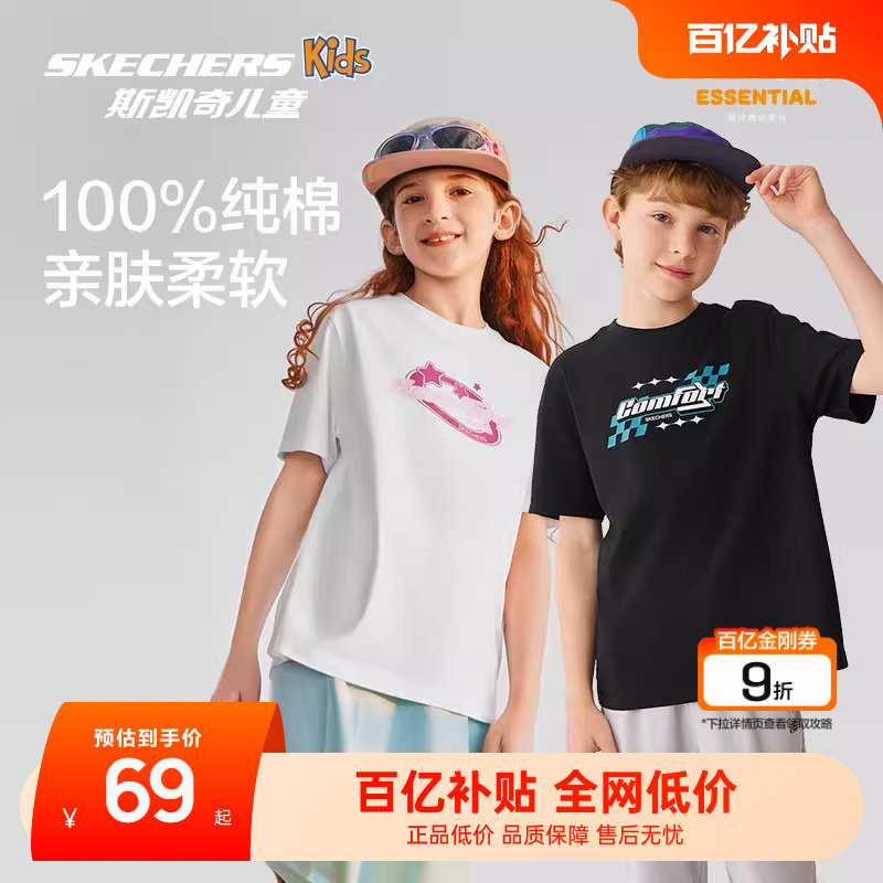 Skechers斯凯奇儿童纯棉T恤夏季透气童装男女童休闲运动短袖