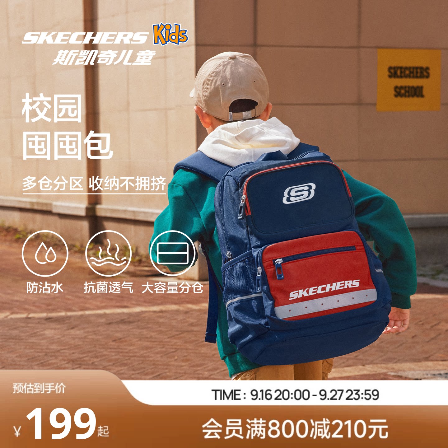 Skechers斯凯奇儿童书包三到六年级轻便大容量减负学生双肩背包