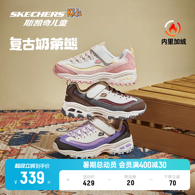 斯凱奇潮流時尚熊貓鞋