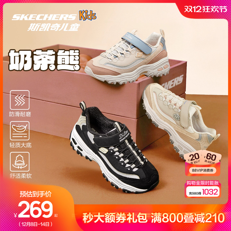 儿童熊猫鞋Skechers休闲复古潮流