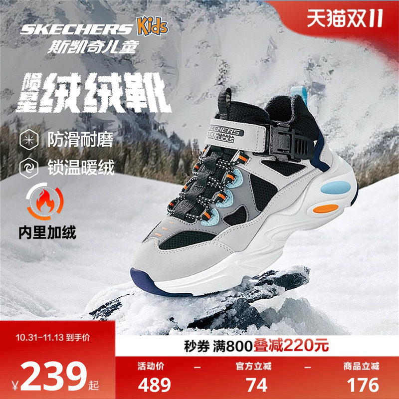 斯凯奇男童保暖防滑时尚棉鞋