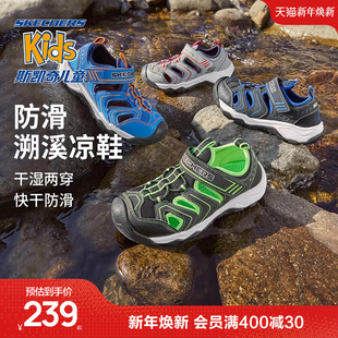 童鞋 Skechers儿童夏季 休闲凉鞋 男童涉水防滑溯溪鞋 户外包头凉鞋