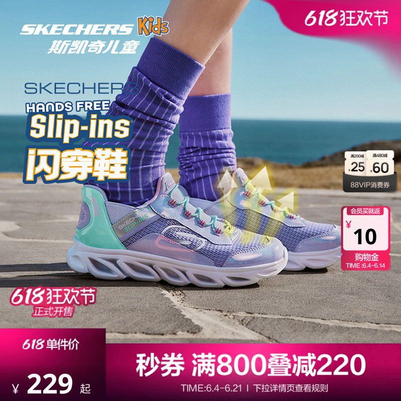 Skechers云感闪穿鞋|斯凯奇儿童鞋一脚蹬轻透气运动鞋舒适男女童