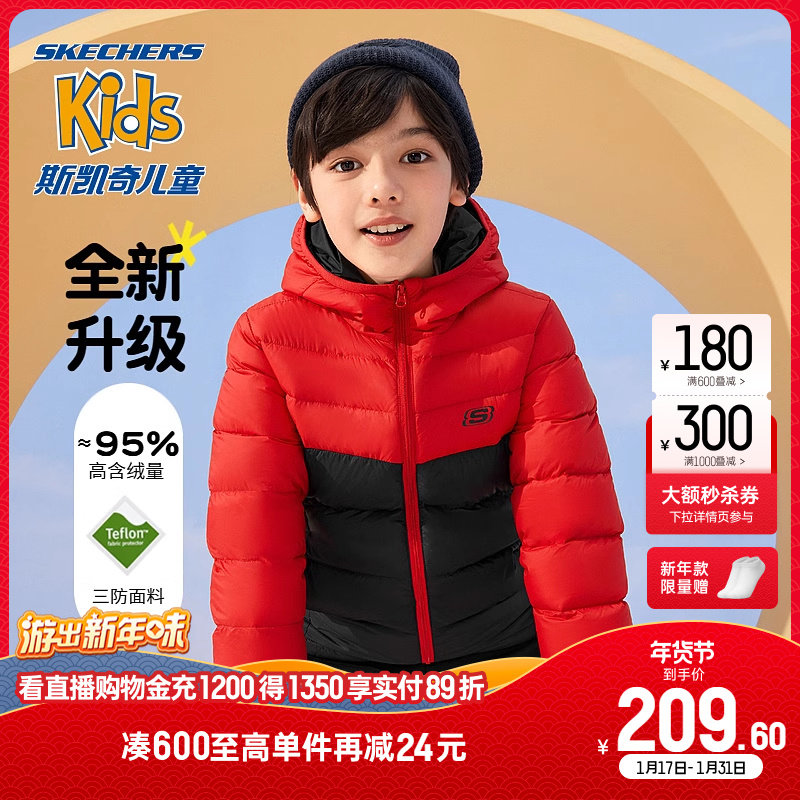 Skechers斯凯奇童装儿童三防羽绒服轻薄女童冬季保暖男童连帽外套