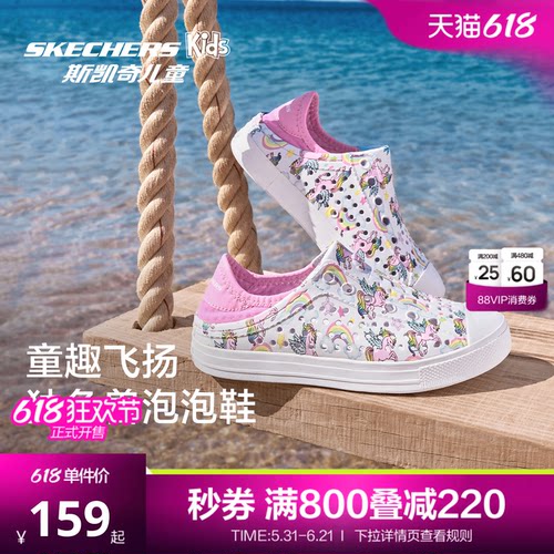 Skechers斯凯奇儿童夏季新款一脚蹬洞洞鞋女大童疏水透气沙滩凉鞋