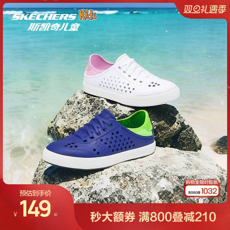 Skechers斯凯奇儿童夏季洞洞鞋拖鞋女童轻便踩跟舒适溯溪鞋凉鞋