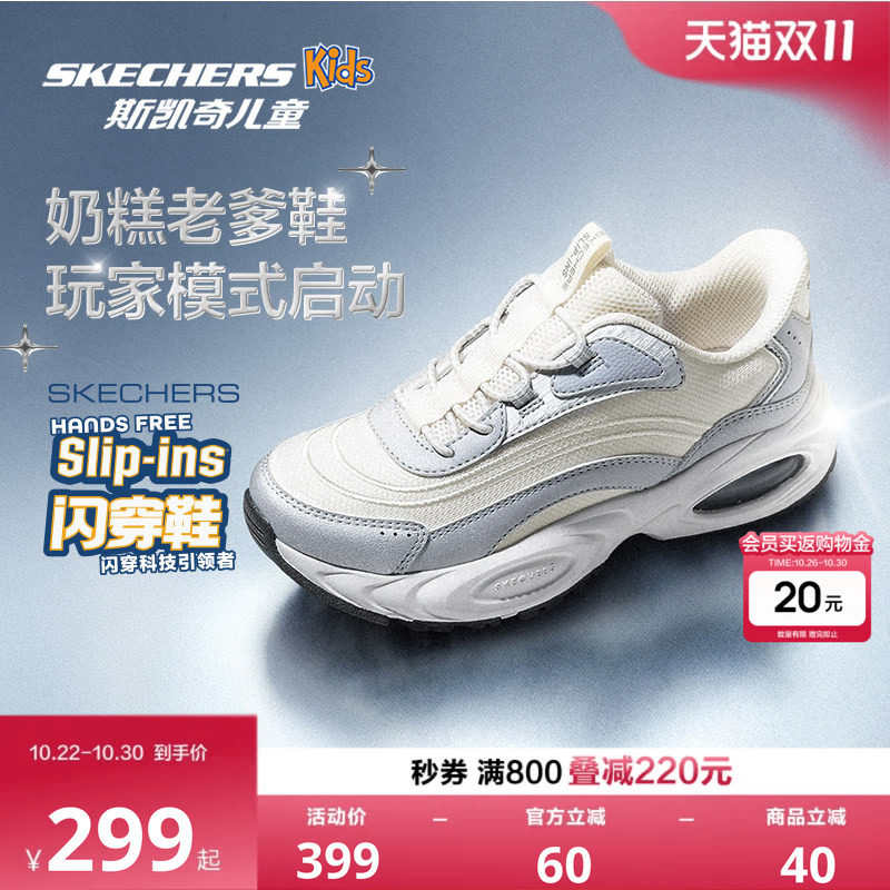 斯凯奇儿童运动鞋缓震支撑