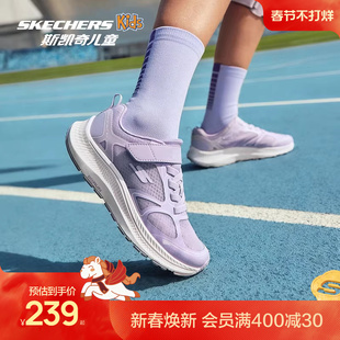 猎豹跑鞋2.0|斯凯奇女童运动鞋轻便减震儿童鞋大童春夏透气跑步鞋