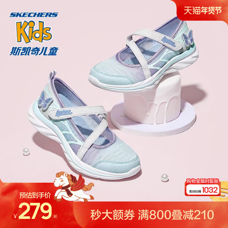 斯凯奇商场同款童鞋玛丽珍女童公主鞋夏季时尚中大童透气网面凉鞋