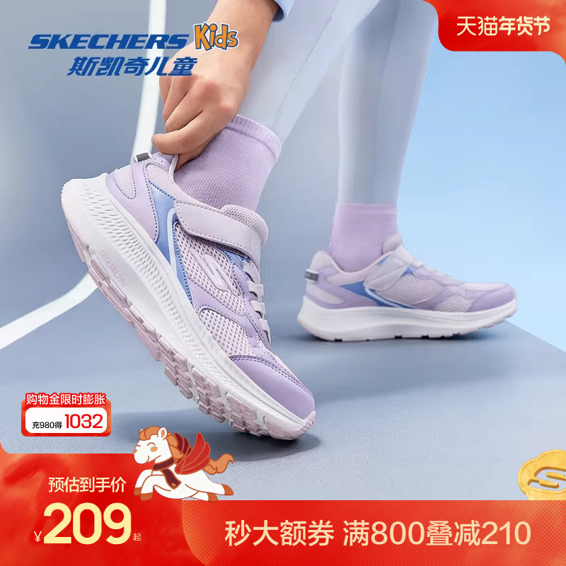 Skechers斯凯奇儿童防滑耐磨休闲运动鞋女童低帮魔术贴运动鞋,童鞋/婴儿鞋/亲子鞋,运动鞋,淘宝优惠券,粉丝福利购,淘宝优惠卷