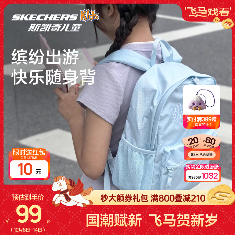 Skechers斯凯奇休闲出游双肩包