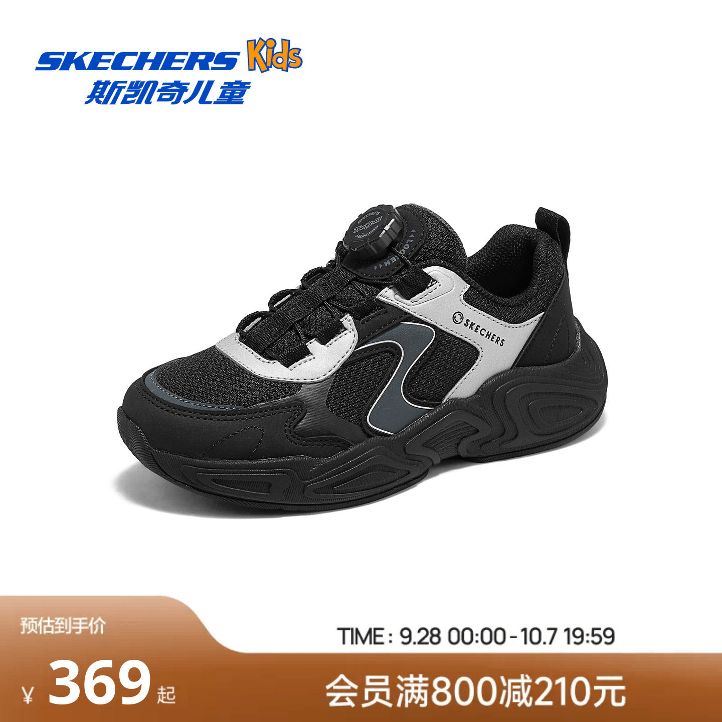 Skechers斯凯奇儿童鞋男孩旋钮扣时尚运动鞋防滑耐磨透气老爹鞋