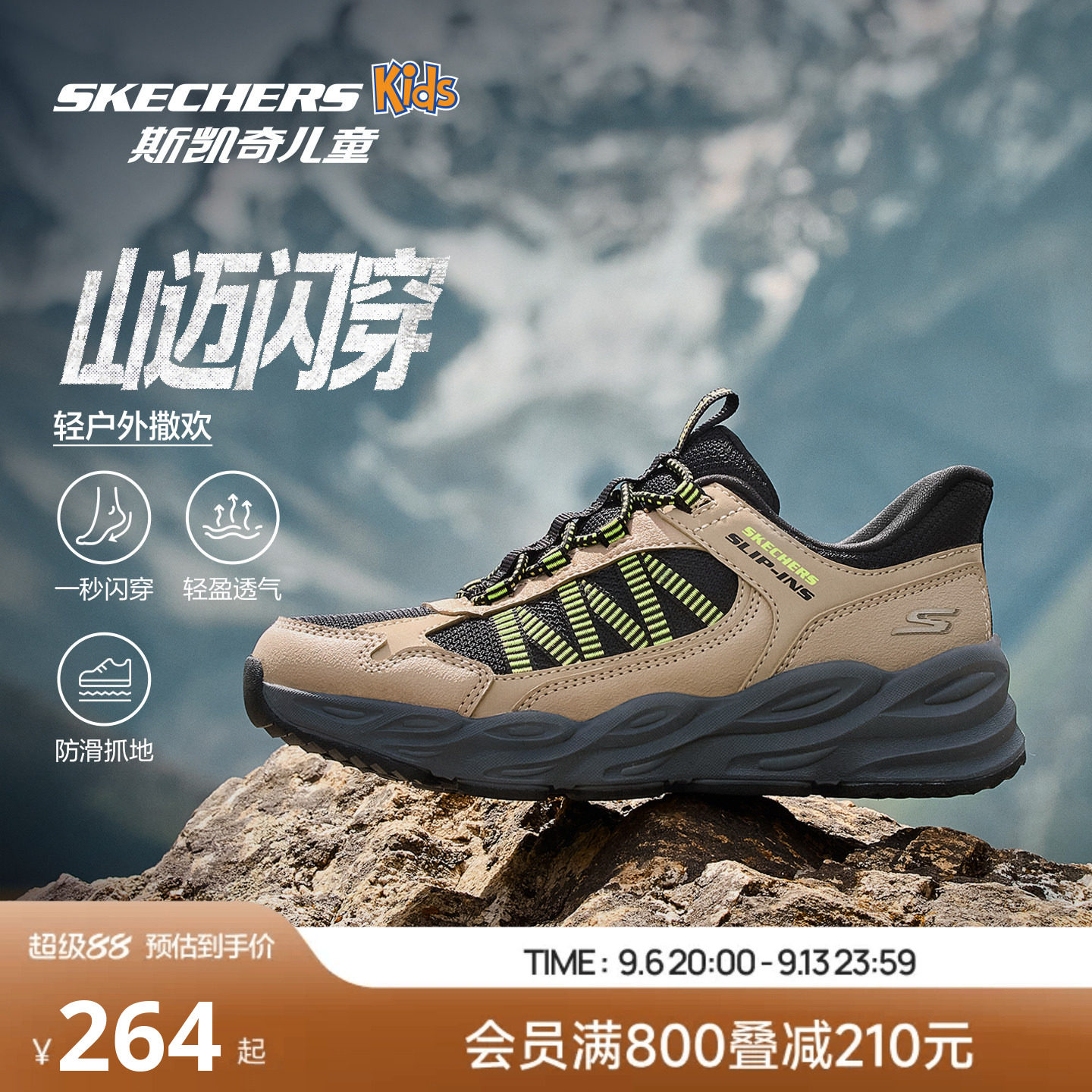 Skechers斯凯奇儿童山迈闪穿鞋春秋男童运动鞋专业户外徒步登山鞋