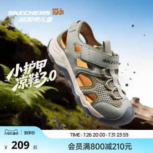 skechers斯凯奇小护甲凉鞋3.0夏季儿童男女童包头沙滩鞋运动鞋