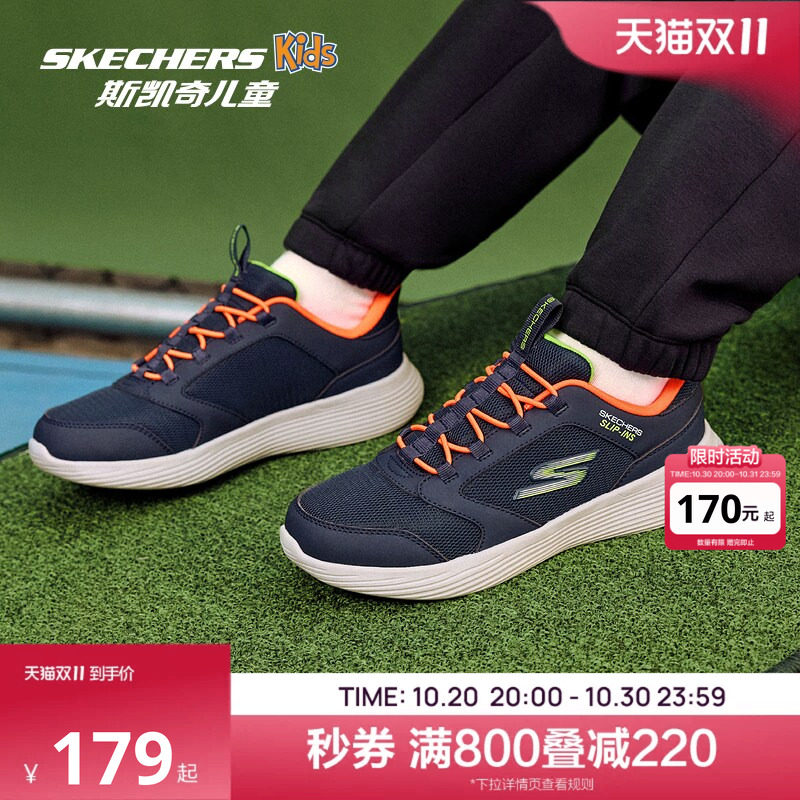 Skechers斯凯奇儿童一脚蹬闪穿鞋春秋校园舒适童鞋男童轻便运动鞋