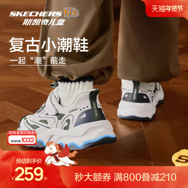 Skechers斯凯奇儿童复古老爹鞋春秋童鞋男童防滑耐磨休闲运动鞋,童鞋/婴儿鞋/亲子鞋,运动鞋,淘宝优惠券,粉丝福利购,淘宝优惠卷
