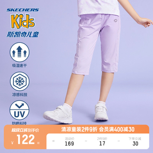 子 Skechers斯凯奇童装 女童针织七分裤 夏季 舒适透气儿童运动休闲裤