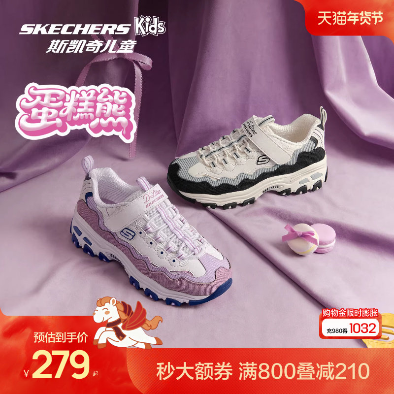 Skechers斯凯奇儿童蛋糕熊春秋大童防滑运动鞋女童复古熊猫老