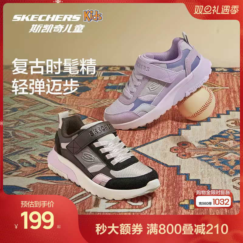 斯凯奇男女童轻质舒适复古休闲鞋